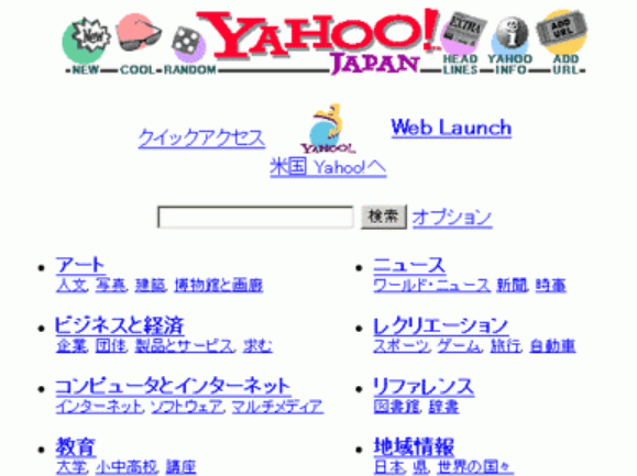 『Yahoo! JAPAN』がサービスを開始