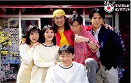 ドラマ『ひとつ屋根の下』