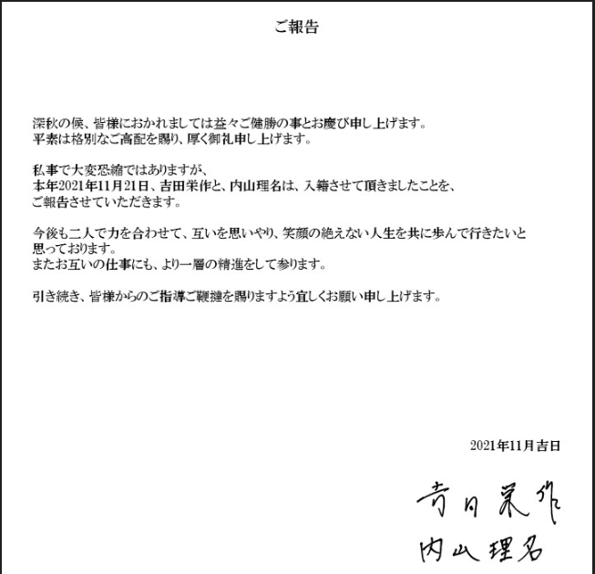 吉田栄作さん