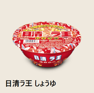 日清ラ王発売