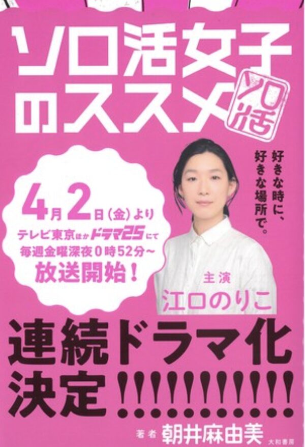 江口のりこさん